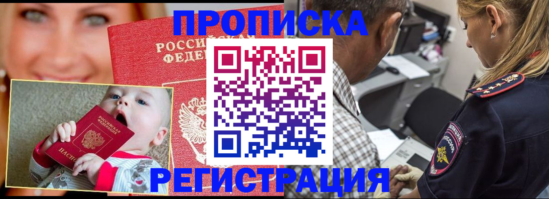 временная регистрация поиск в Югорске