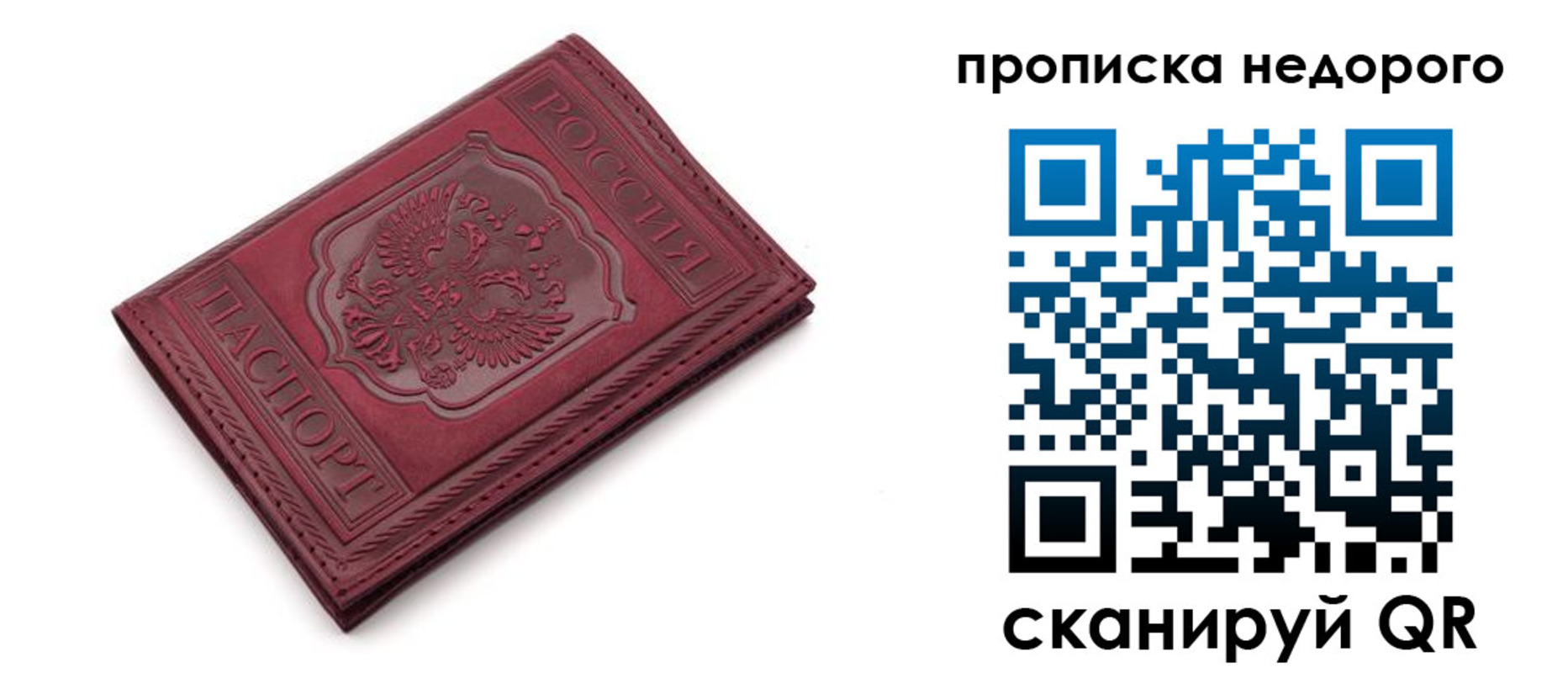 прописка гарантия в Югорске