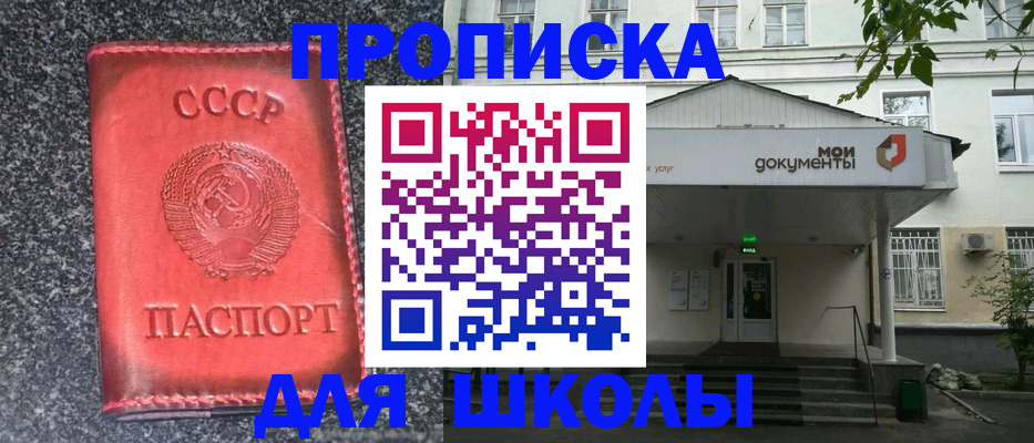 прописка поиск в Югорске