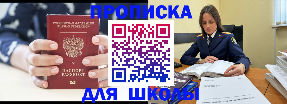 прописка поиск в Югорске