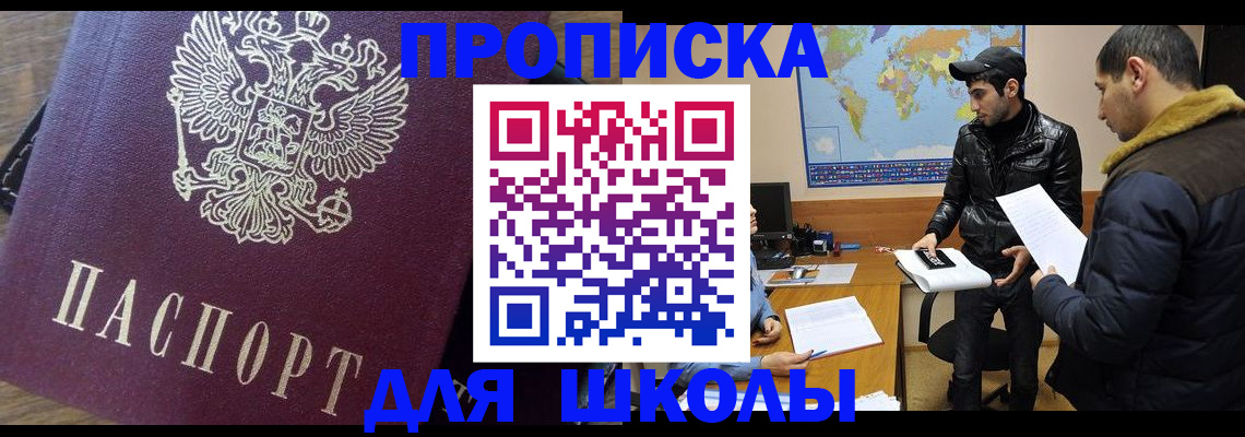 прописка гарантия в Югорске
