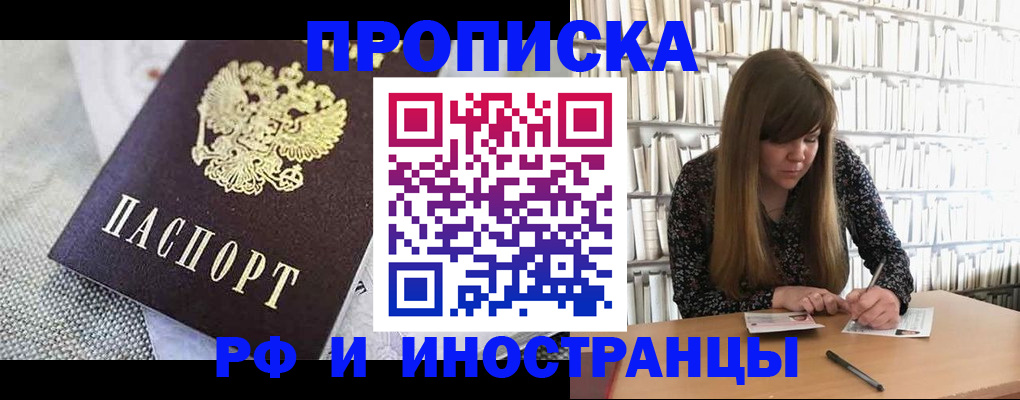 прописка для кредита в Югорске