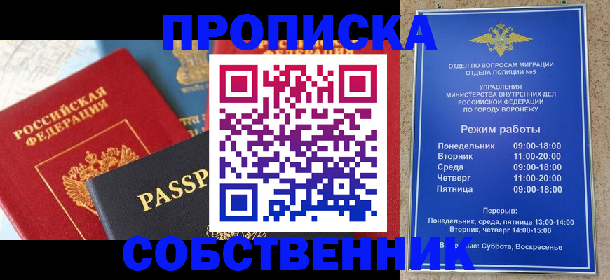 прописка гарантия в Югорске