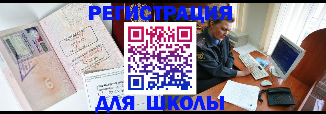 временная регистрация купить в Югорске