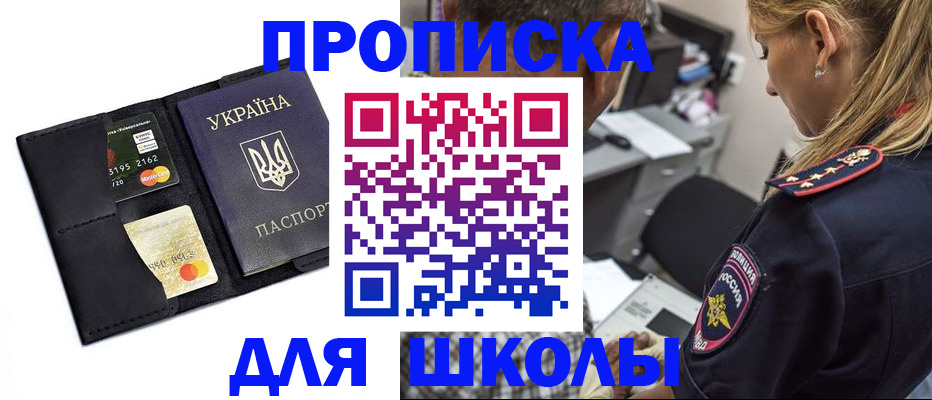 прописка иностранных граждан в Югорске